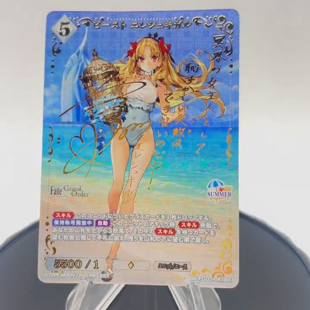Build Divide Card Game: Fate/Grand Order Summer Event Special Premium Booster Box - Japanese
