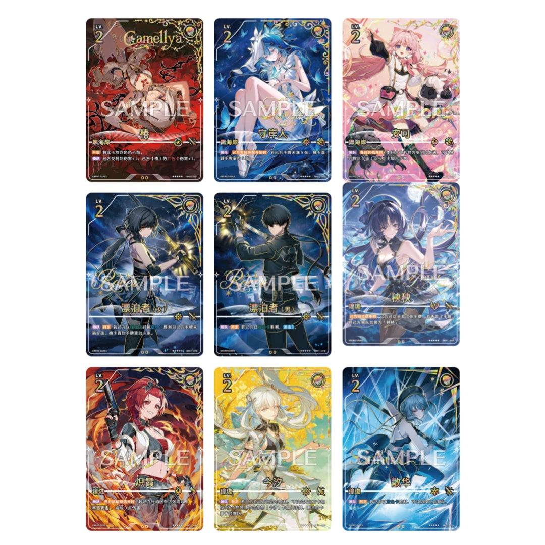 Wuthering Waves: Duel Booster Box Vol.1 [PRE-ORDER]