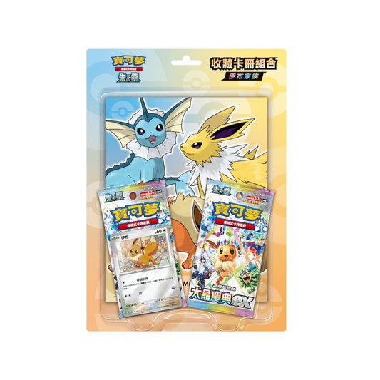 Pokemon TCG: Binder Collection Set: Eevee Family - T_Chinese