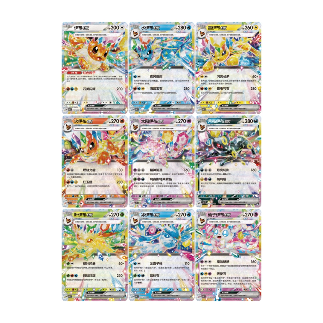 Pokémon Card Game: Terastal Festival Quicksand Charm Gift Box (Random Style) - Simplified Chinese