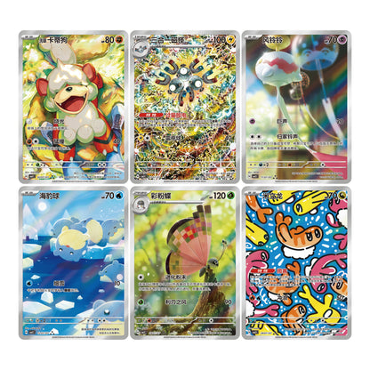 Pokémon Card Game: Gem Pack Vol.5 Booster Box - Simplified Chinese