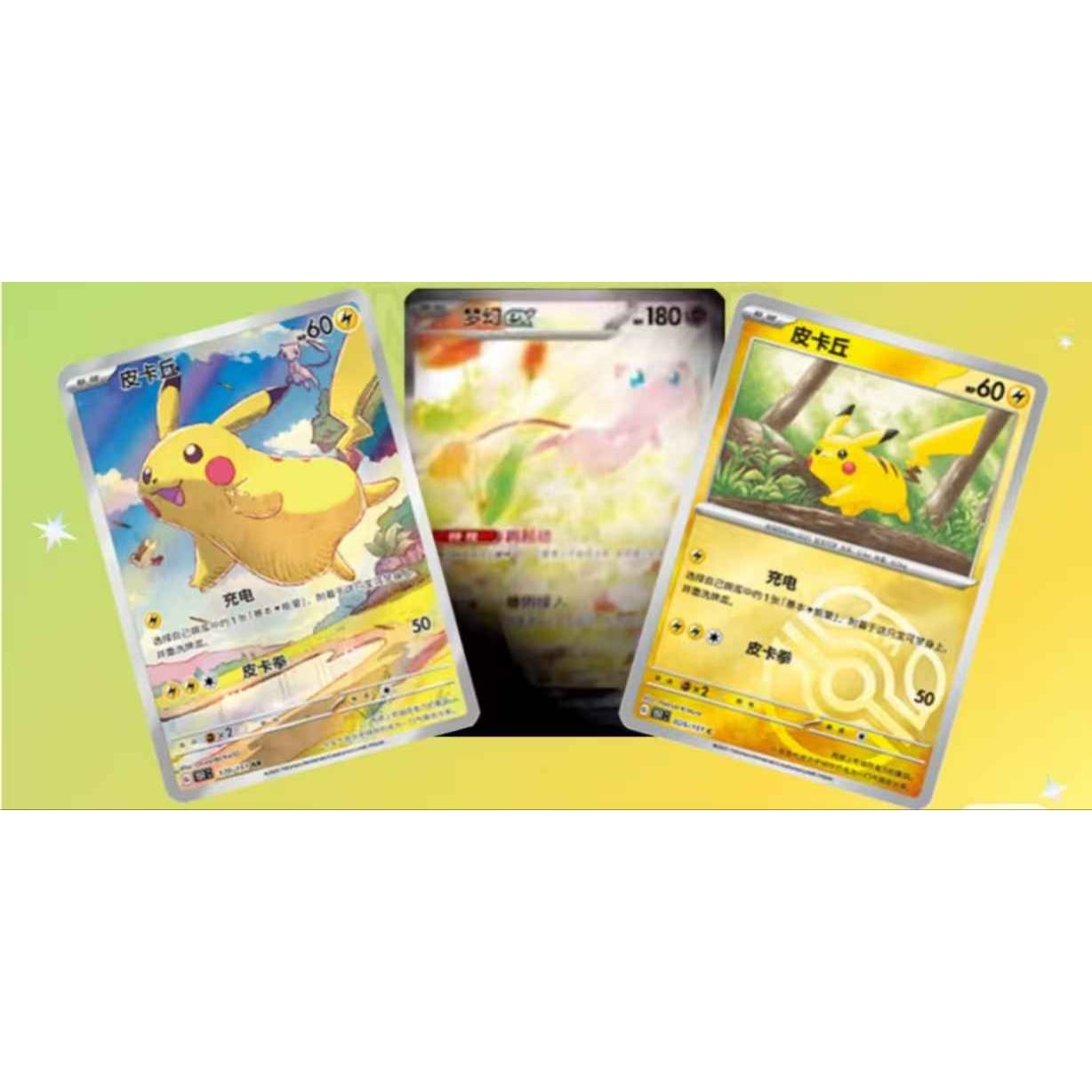 Pokémon 151 Jumbo Booster Box - S_Chinese [PRE-ORDER]