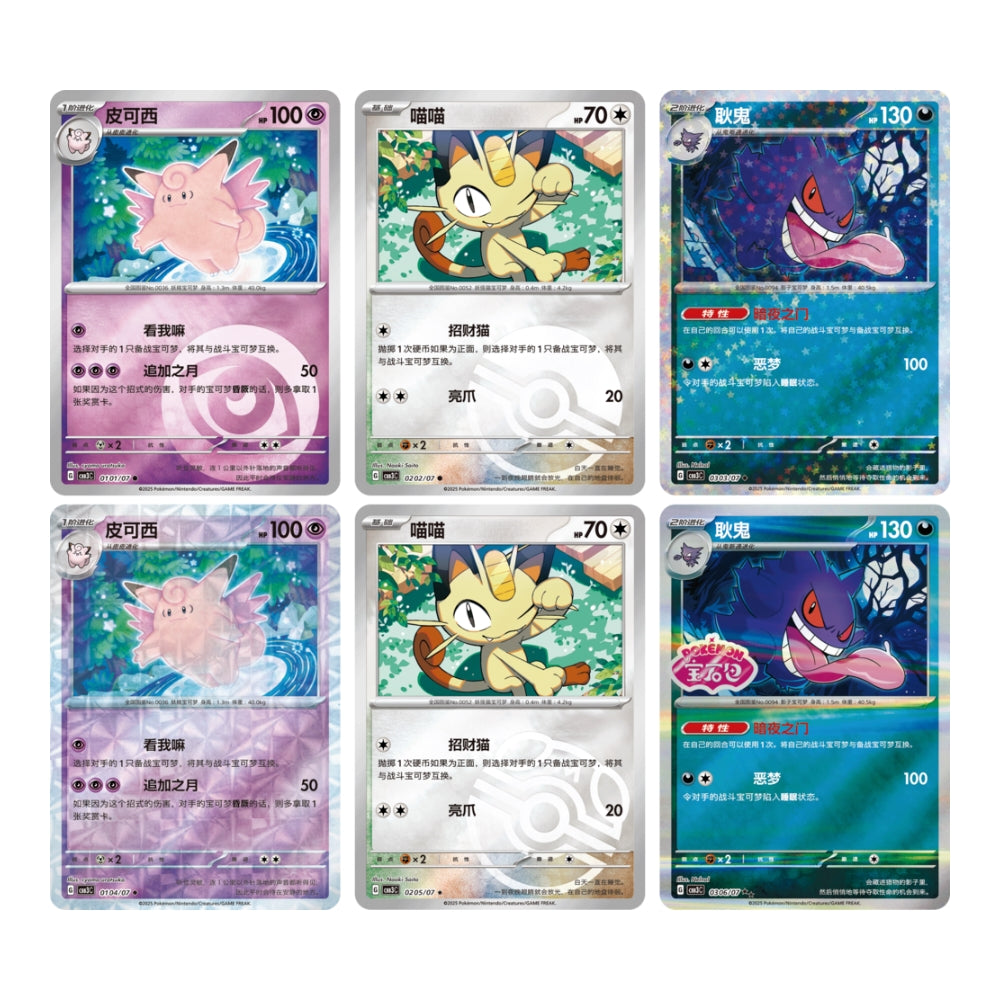 Pokémon Gem Pack Vol.3 Booster Box - Simp Chinese