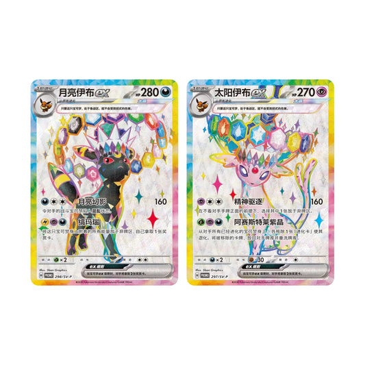 Pokémon Card Game: Eevee Evolutions Exclusive Gift Box - Simplified Chinese