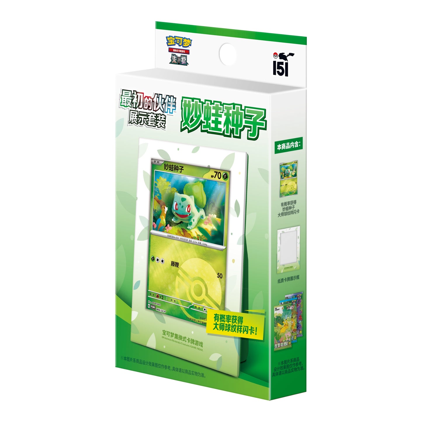 Pokémon 151 First Partner Display Box - Simp Chinese