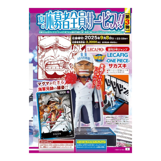 One Piece TCG LECAFIG Sakazuki Leader OP05-041 - Japanese