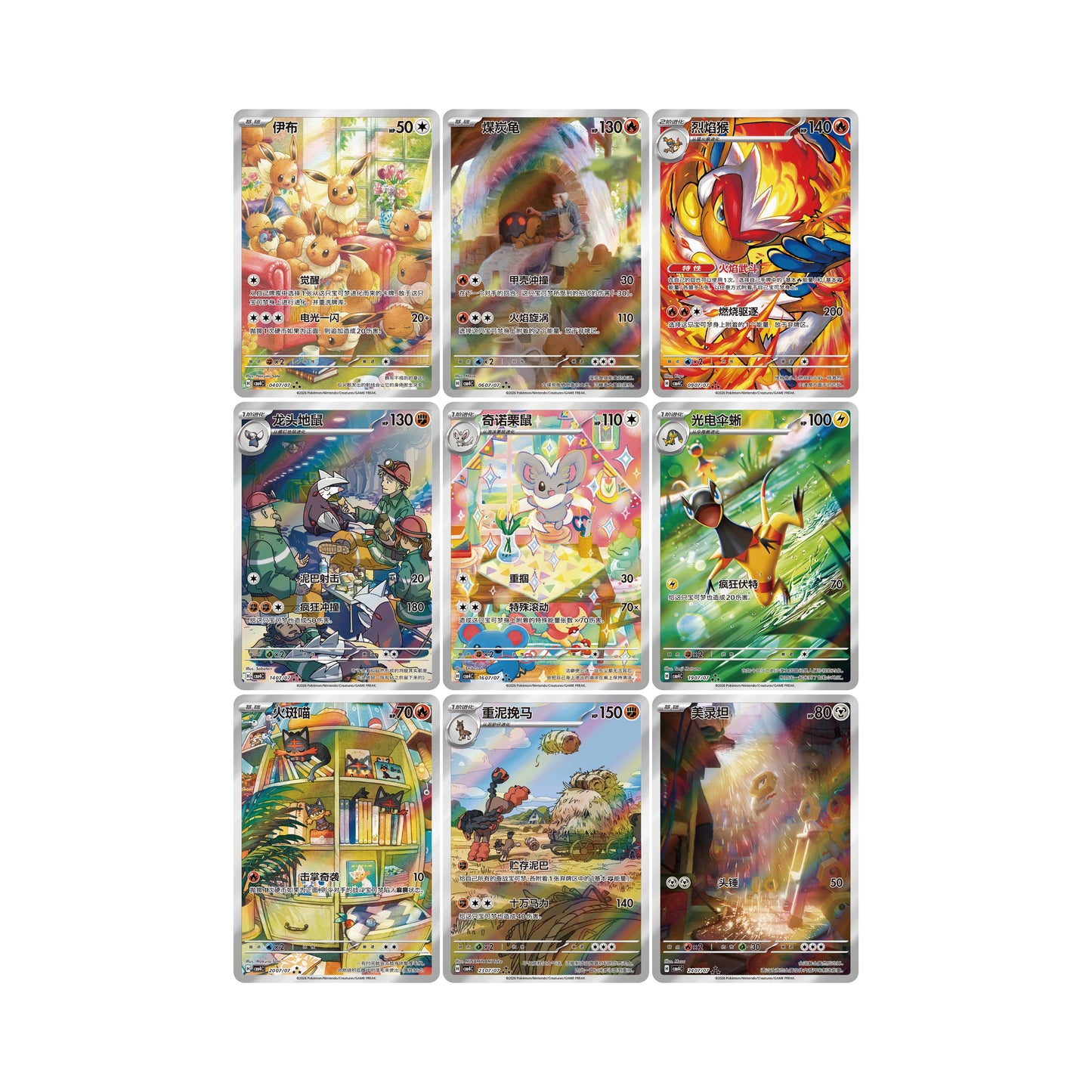 Pokémon Card Game: Gem Pack Vol.4 Booster Box - Simplified Chinese