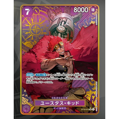 One Piece TCG: PRB-01 Storage Box Set - Japanese (Style May Vary)