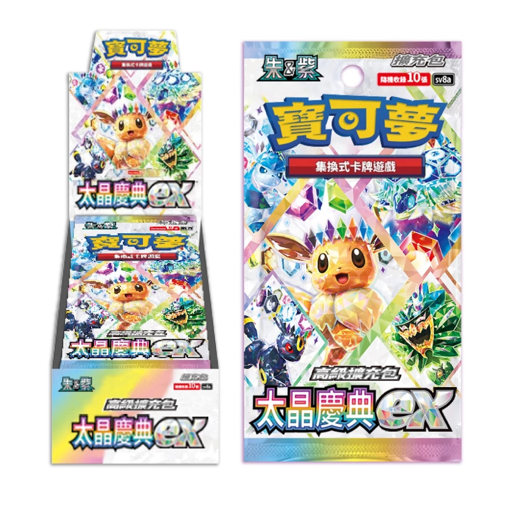 Pokémon High Class Terastal Festival ex Booster Box - T_Chinese