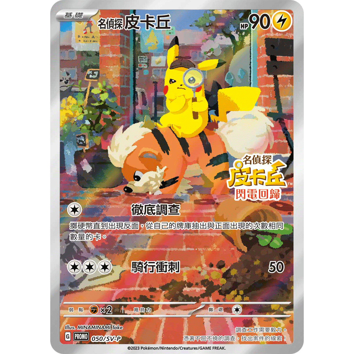 Detective Pikachu Returns, Game with Chinese Promo Card – Exp. Share ...