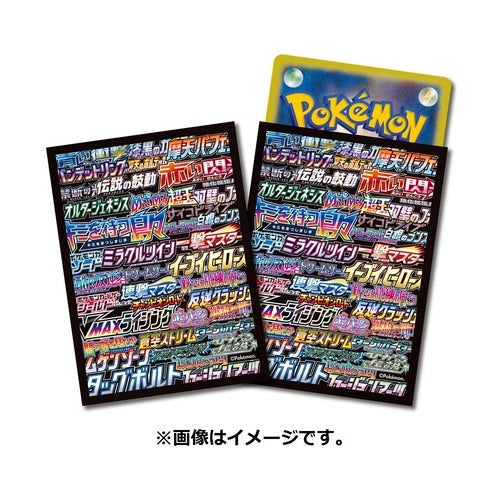 Pokémon Card Game Sleeve, Logo Memories