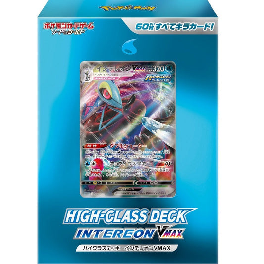 Japanese Pokémon High-Class Deck Inteleon VMAX box, blue with holographic Inteleon VMAX card.
