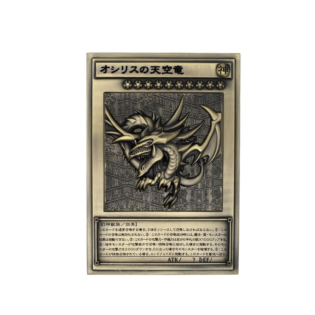 Bronze zinc alloy Yu-Gi-Oh! Egyptian God Relief Set, featuring Slifer the Sky Dragon, 89x127mm.