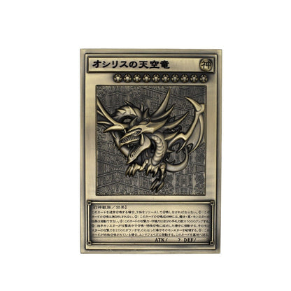 Bronze zinc alloy Yu-Gi-Oh! Egyptian God Relief Set, featuring Slifer the Sky Dragon, 89x127mm.