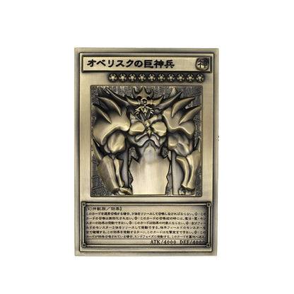 Bronze zinc alloy Yu-Gi-Oh! Obelisk the Tormentor relief, 89x127mm, with Japanese text.