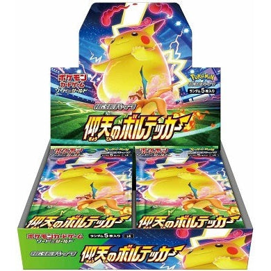 Japanese Pokémon Electrifying Tackle Booster Box, featuring Pikachu on a green and blue display.